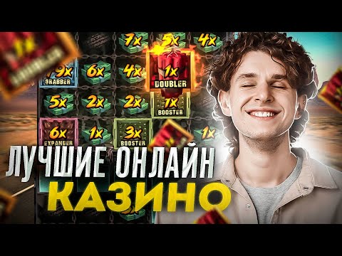 🎰 Топ лучших онлайн казино — Топ казино онлайн лучших 2025 🔥