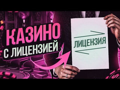 Топ рейтинг казино с хорошей отдачей и быстрым выводом