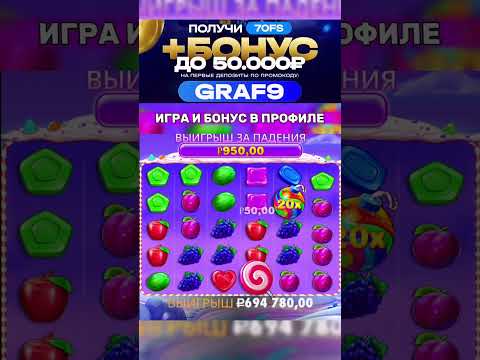 ЗАНОС В БОНАНЗЕ 1000 #shorts #казино #деньги #занос #заносынедели