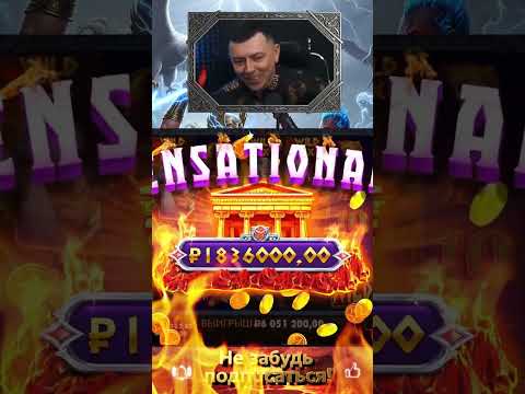 Занос в слот Zeus vs Hades — X2200 #казиноонлайн #казино