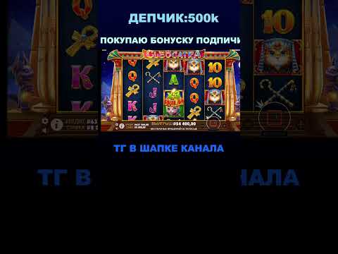 Заносик тут #казино #деньги #удача #sweet #заносынедели